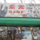 Image for article titled Boy, Is China's Illegal Gray Market Blatant